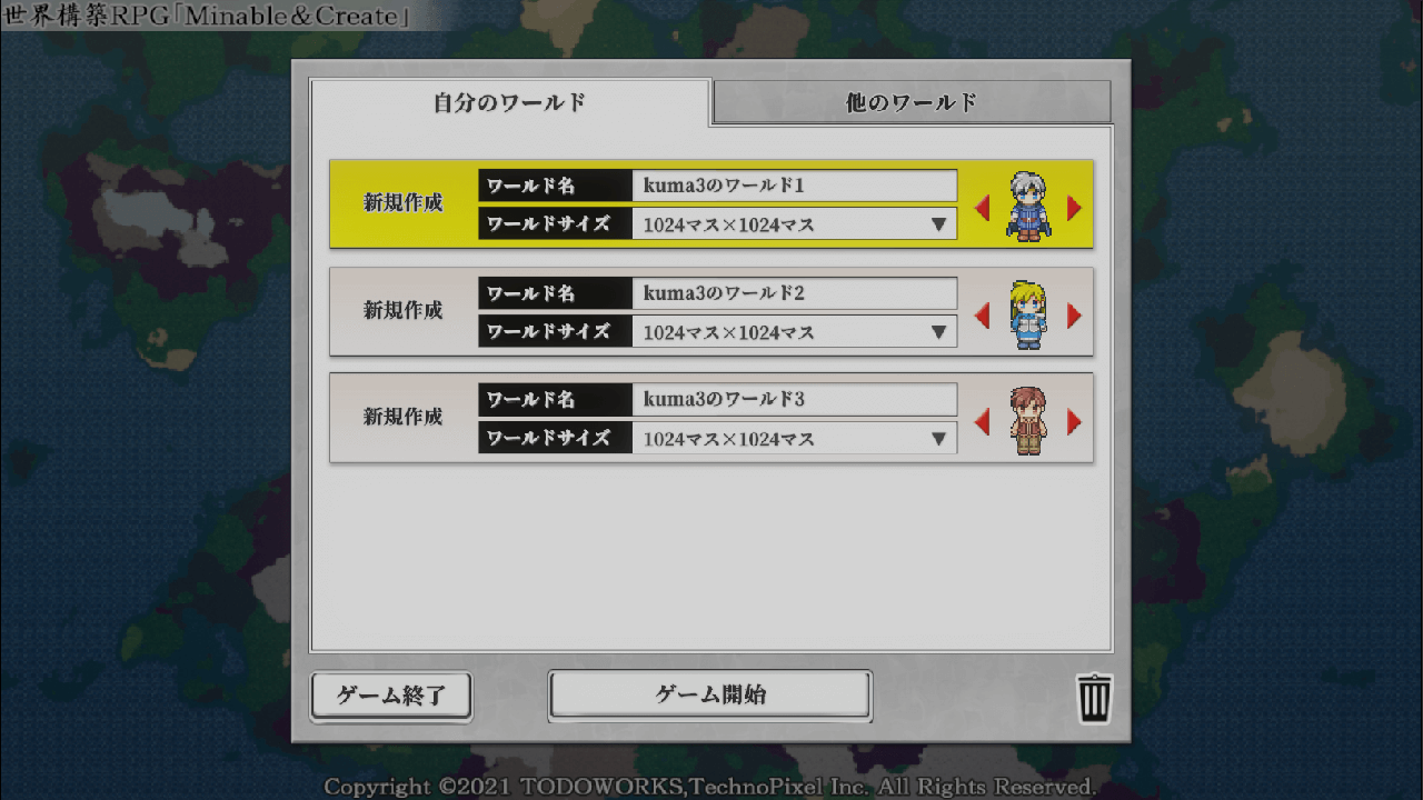 ゲーム開始画面