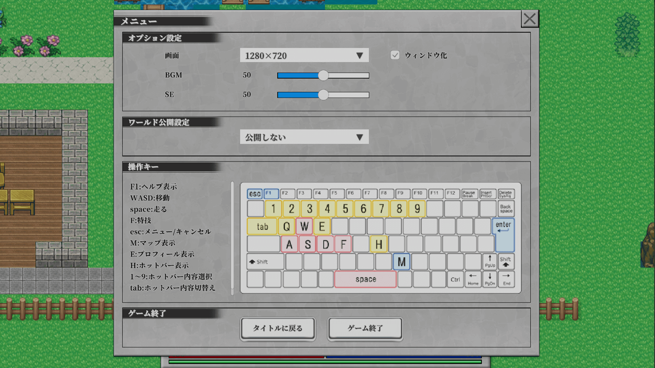 メニュー画面