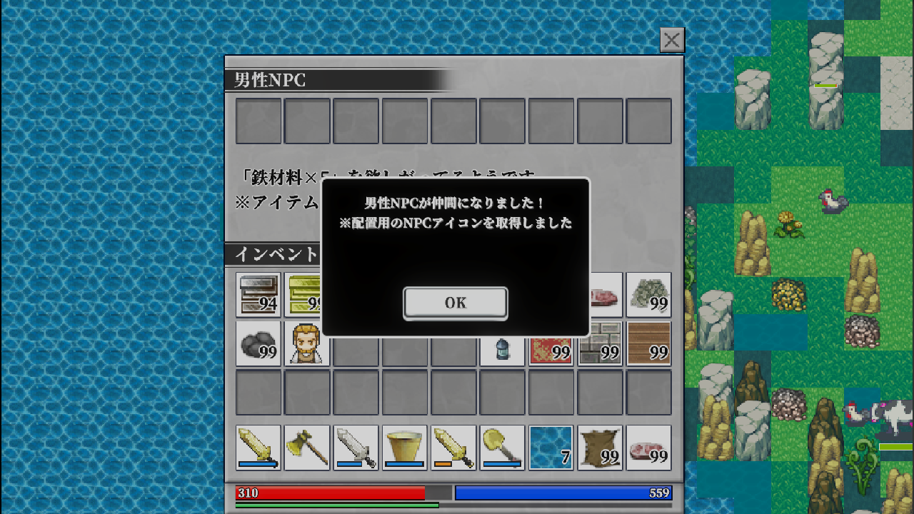 NPCを仲間にする事が可能